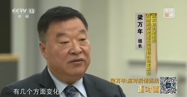 鼎冠配资 面对面丨防控政策调整时机是如何确定的？专访梁万年
