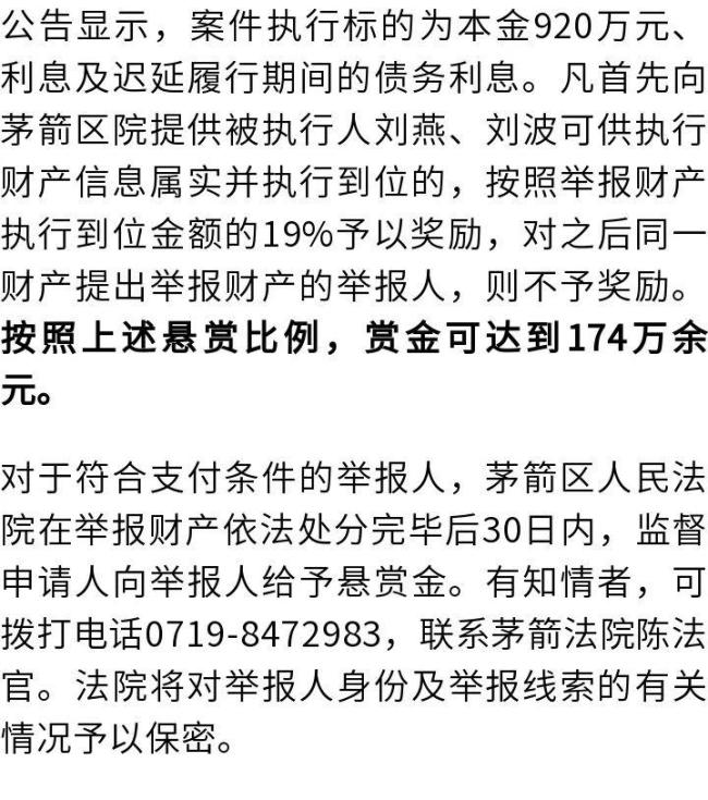 湖北80后姐弟被悬赏达174万 高额悬赏引关注