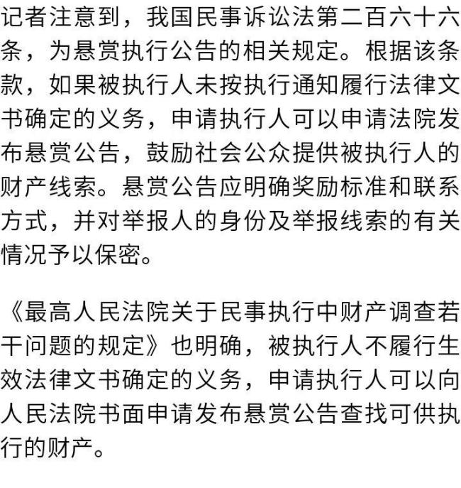湖北80后姐弟被悬赏达174万 高额悬赏引关注