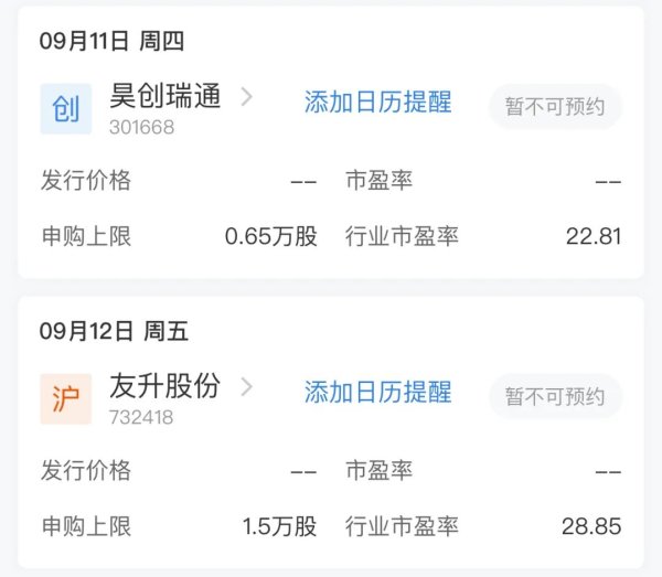 沪深策略 重磅！周末突发大事件