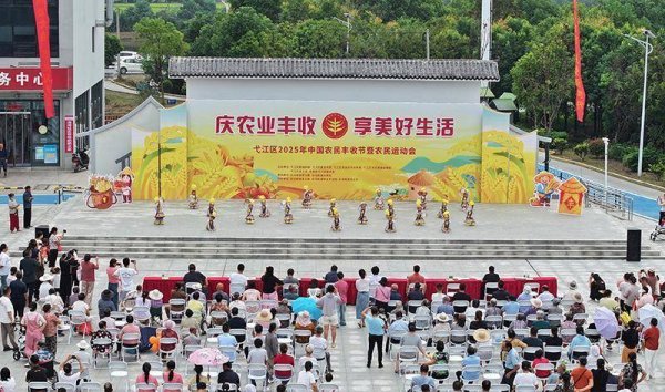 交易鑫优配 芜湖弋江区丰收节 味超“农”